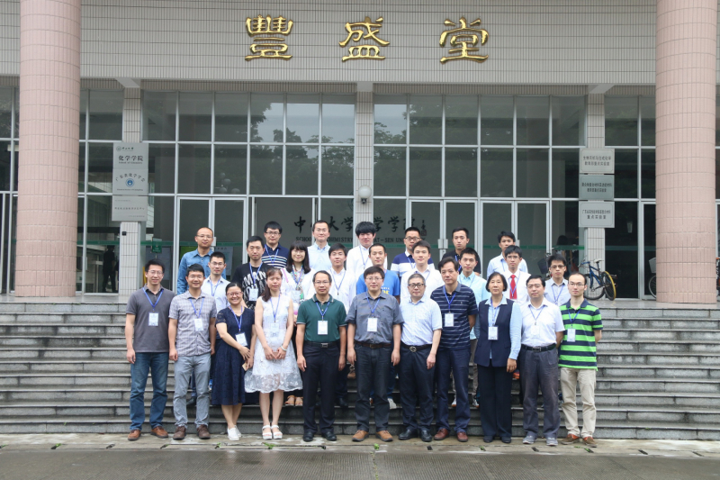 第四届明星色情小说
国际青年学者化学广州分论坛成功举办
