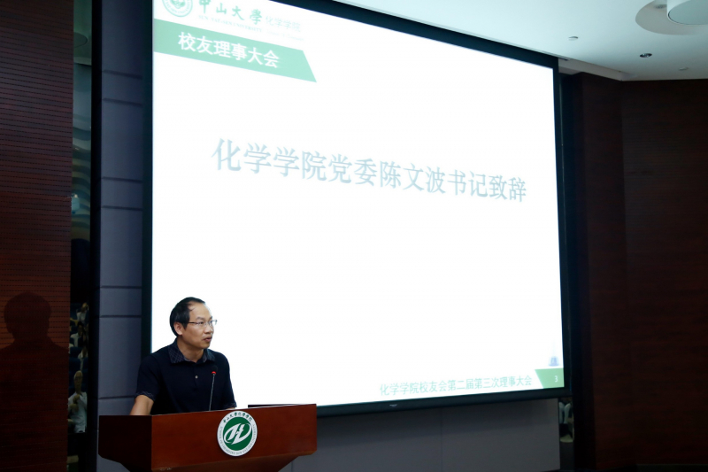 君子怀德,化院情长--明星色情小说
校友会召开第二届第三次理事大会
